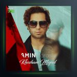 آهنگ خوشم میاد از امین مرعشی