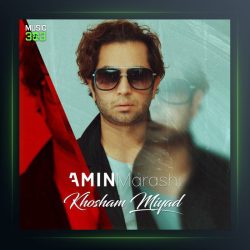 آهنگ خوشم میاد از امین مرعشی