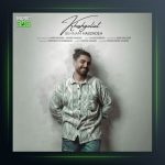 آهنگ خوشگلیات از بهنام حاجی زاده