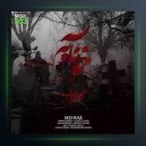 آهنگ خونابه از مهراب