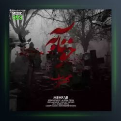 آهنگ خونابه از مهراب