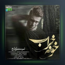 دانلود آهنگ خونه خراب از امیر ای اچ
