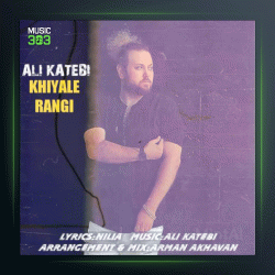 آهنگ خیال رنگی از علی کاتبی