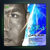 آهنگ خیالاتی از علیرضا پناهی