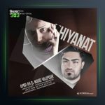 آهنگ خیانت از امیر ای اچ و نوید ولی پور