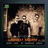 آهنگ خیلی سخته از خشایار لزومی