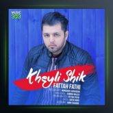 آهنگ خیلی شیک از فتاح فتحی