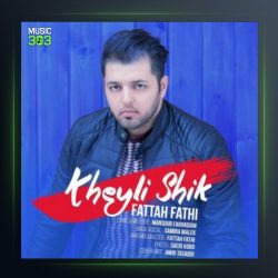 آهنگ خیلی شیک از فتاح فتحی