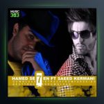 آهنگ خیلی عجیبه از سعید کرمانی