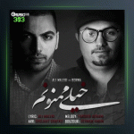 آهنگ خیلی ممنونم از علی ملکی و برنا