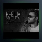 آهنگ خیلیا از سیاوش قمصری