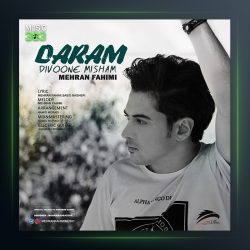 آهنگ دارم دیوونه میشم از مهران فهیمی