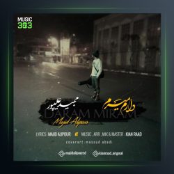 آهنگ دارم میرم از مجید علیپور
