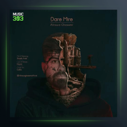 آهنگ داره میره از علیرضا قاسمی