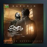 آهنگ دارچین از کامران رسول زاده