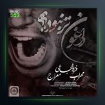 دانلود آهنگ داغون تر نبود از مهراب و معراج و فرزاد شجاعی