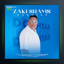 آهنگ دختر از زکی شمس آبادی