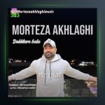 آهنگ دختر بلا از مرتضی اخلاقی