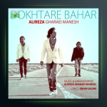 آهنگ دختر بهار از علیرضا قرایی منش