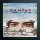 آهنگ دختر شیرازی از کامیار