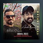 آهنگ دختر عمو از امیر باباجانی و مهرداد پازواری