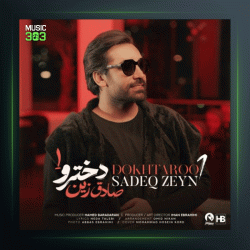 آهنگ دخترو از صادق زین