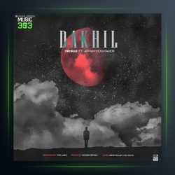 دانلود آهنگ دخیل از مهراب