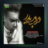 دانلود آهنگ درد بی پدر از ایمان نولاو