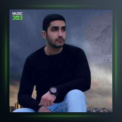 آهنگ درد دل از محمد امیری