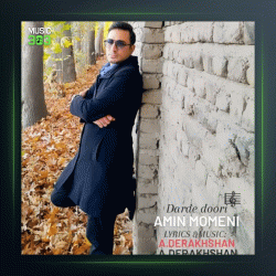 آهنگ درد دوری از امین مومنی