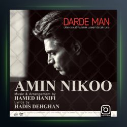 آهنگ درد من از امین نیکو