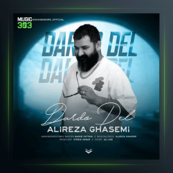 آهنگ درد و دل از علیرضا قاسمی