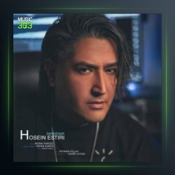 آهنگ دردسر از حسین استیری