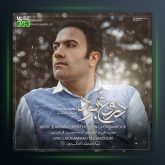 آهنگ دروغ بود از فرهاد فاضلی