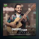 دانلود آهنگ درگیر تو ام از امید افخم