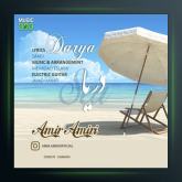 آهنگ دریا از امیر امیری