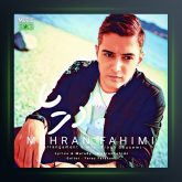 آهنگ دریا از مهران فهیمی