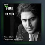 آهنگ دریا از هادی سپاسی