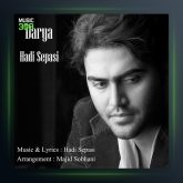 آهنگ دریا از هادی سپاسی