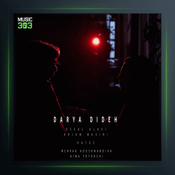 آهنگ دریا دیده از وصال علوی