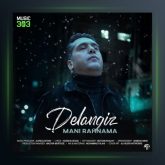 آهنگ دل انگیز از مانی رهنما