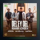 آهنگ دل ای دل از رهام آژیده