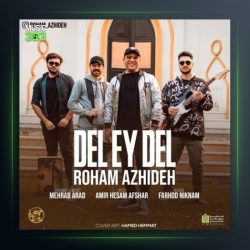 آهنگ دل ای دل از رهام آژیده