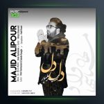 آهنگ دل دل از مجید علیپور