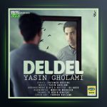 آهنگ دل دل از یاسین غلامی