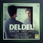 آهنگ دل دل از یاسین غلامی