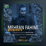 آهنگ دلباخته از مهران فهیمی