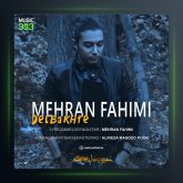 آهنگ دلباخته از مهران فهیمی