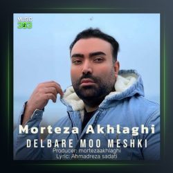 آهنگ دلبر مومشکی از مرتضی اخلاقی