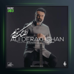 آهنگ دلتنگ توام از علی درخشان